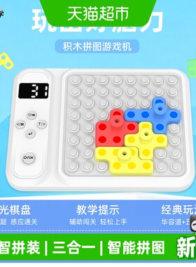 华容道五子棋智能拼图生日礼物