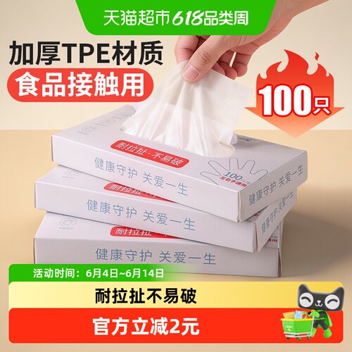 千屿一次性加厚tpe手套100只