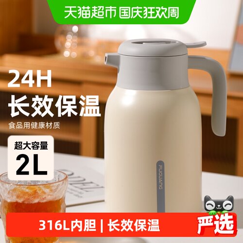 富光316L保温壶一键按压出水