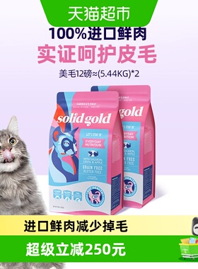 Solid Gold素力高现货进口减少掉毛鲜肉美毛三文鱼味