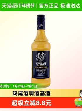 Bols波士蛋黄力娇酒利口酒酒吧鸡尾酒调酒基酒700mlx1瓶