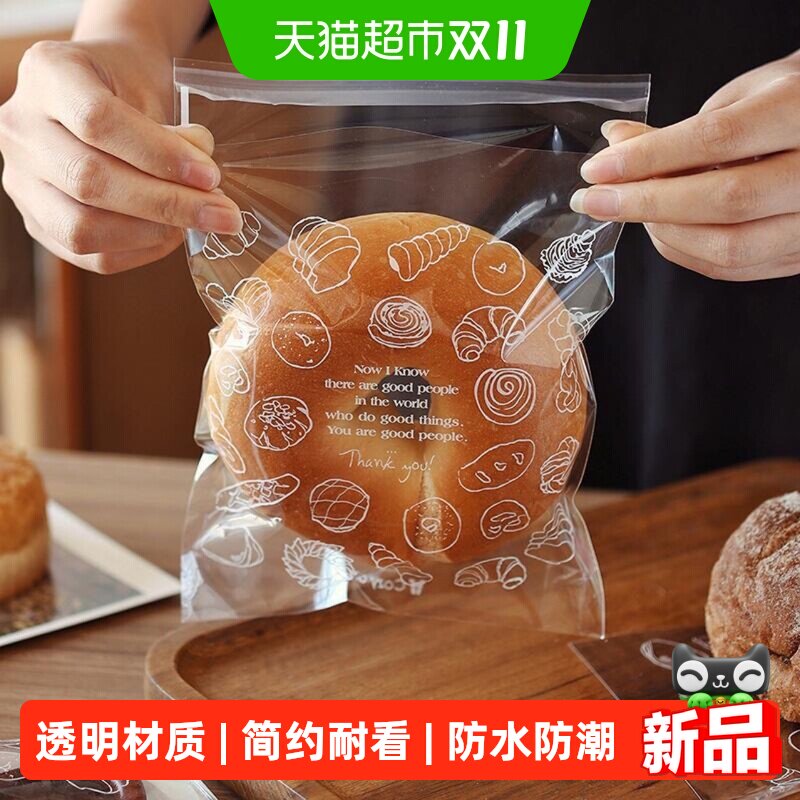 面包包装袋自粘封贝果吐司甜甜圈盒子分单独一次性透明烘焙打包袋