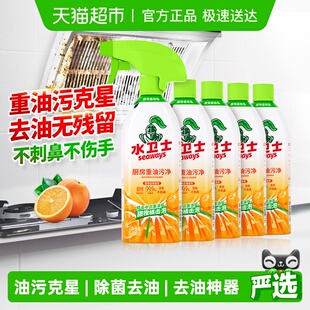 水卫士油污净去油污清洁剂厨房去重油污灶台油烟机神器水卫仕5瓶