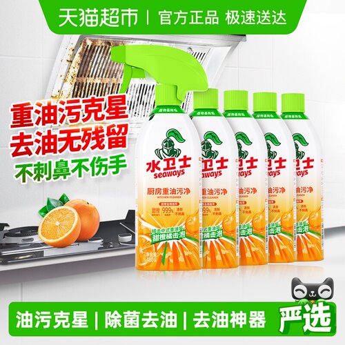 水卫士厨房油污净去油污神器5瓶