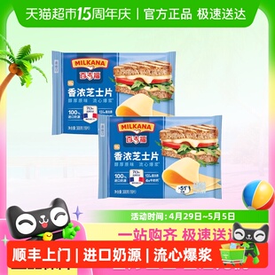 顺丰上门百吉福原味芝士片烘焙家用cheese即食零食三明治汉堡