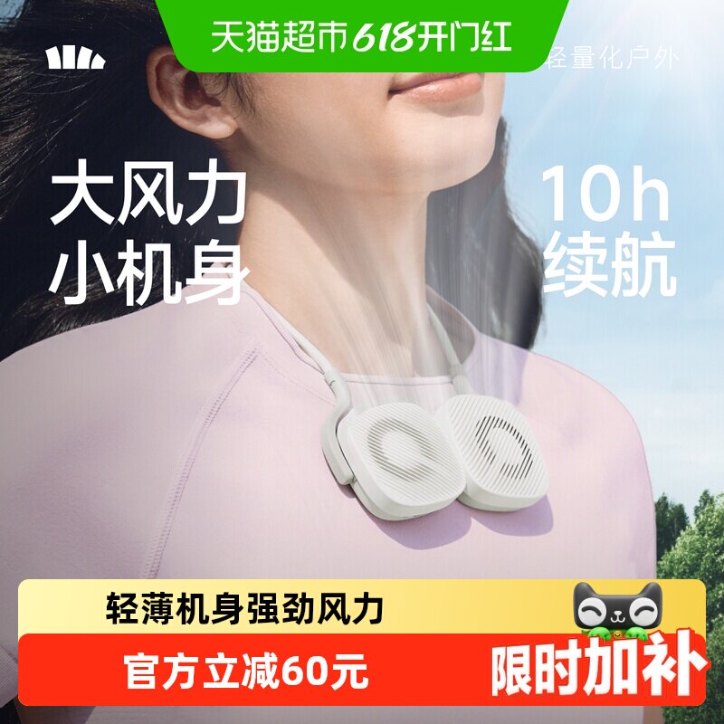 蕉下双体便携磁吸挂脖风扇EE002轻量便携可充电mini风扇