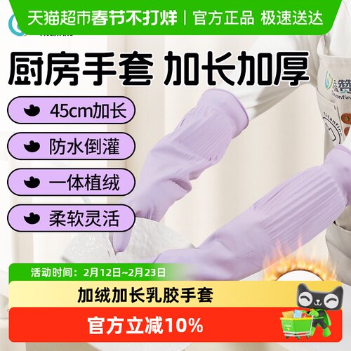 Titanfine/添赞乳胶加绒加长手套
