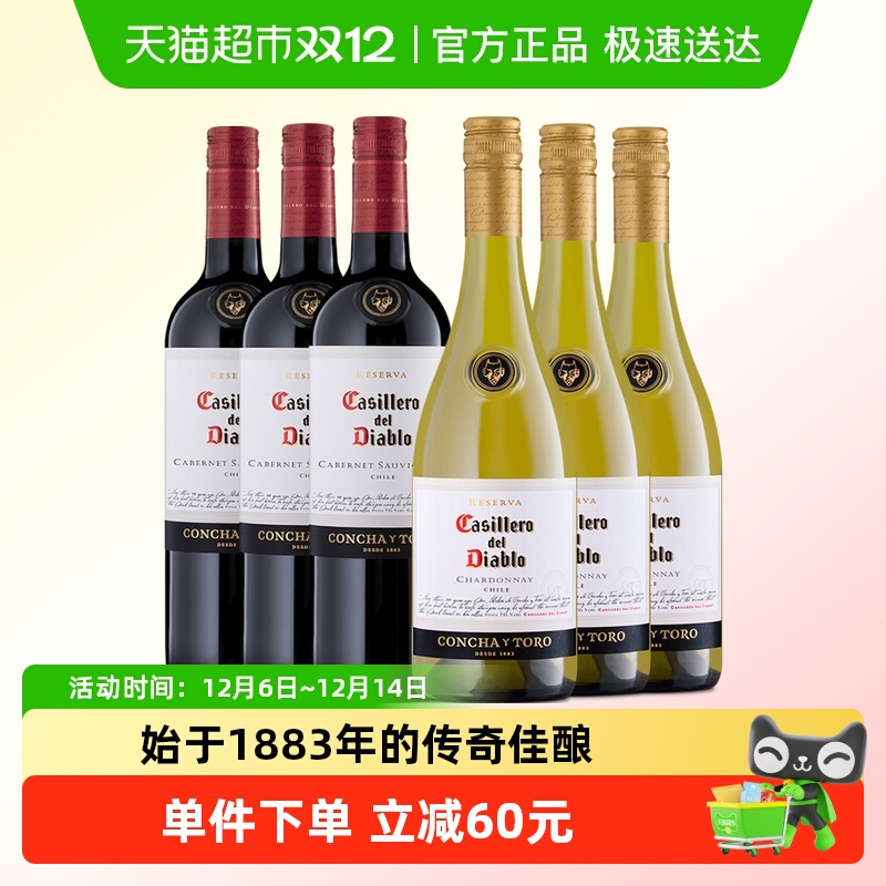 红魔鬼进口红酒750ml*6支组合