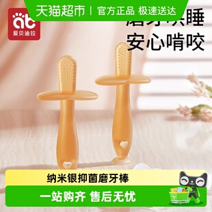 磨牙棒牙胶婴儿硅胶6个月4口欲5出牙期宝宝啃咬玩具3防吃手小月龄