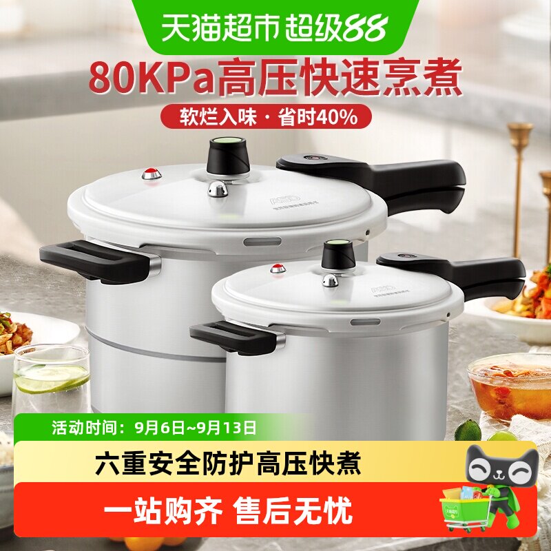 爱仕达铝合金高压锅燃气灶压力锅图片