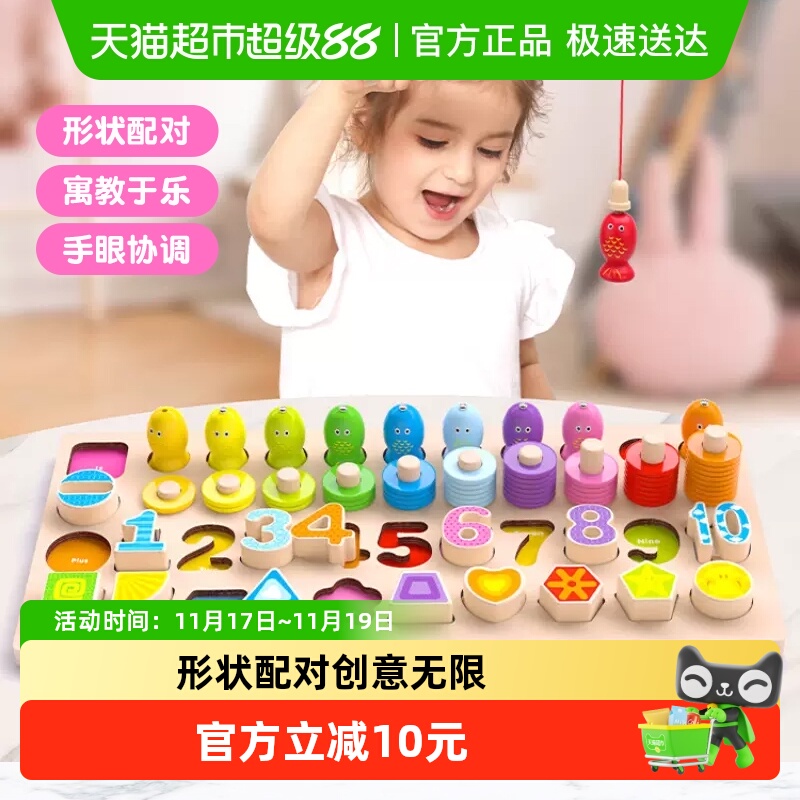 蒙氏早教婴儿拼图对数板玩具