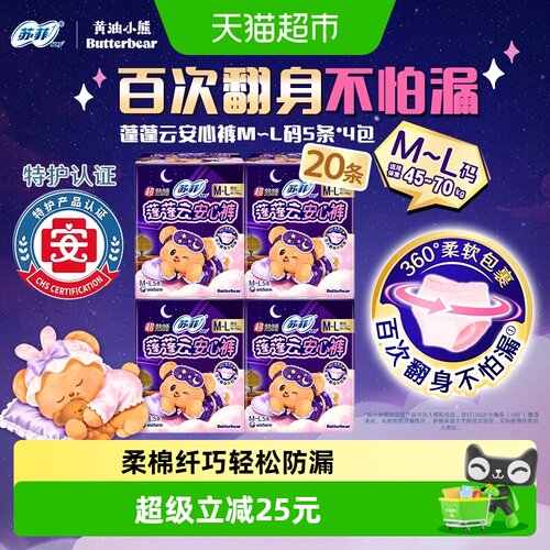 苏菲蓬蓬云安心裤卫生巾5片×4包