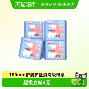 月月舒卫生巾棉柔透气180迷你巾护翼护垫量少日子用消毒级姨妈巾