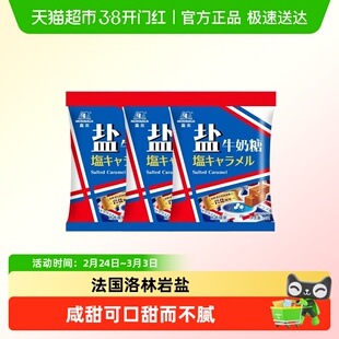 森永岩盐太妃糖森永盐牛奶糖岩盐海盐太妃糖人气经典糖果喜糖零食