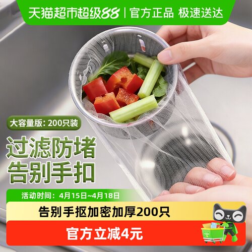 妙然加密升级水槽过滤网200只