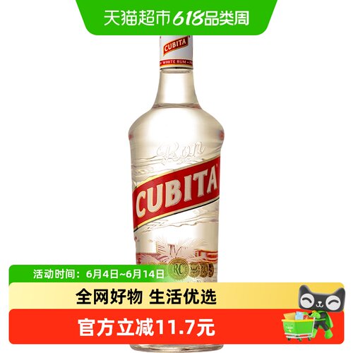 古贝塔白朗姆酒洋酒750ml