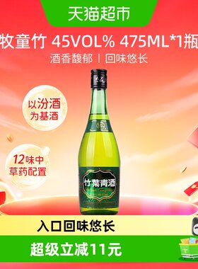 竹叶青酒45度回味悠长475ml