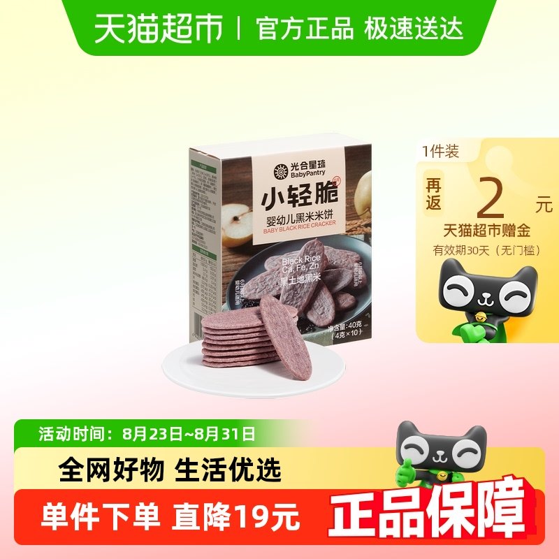 ��Ӥ�꡿Ӥ�׶������ױ�1�� 40g/�� �������Ӥ����ױ�ĥ��Ӫ������