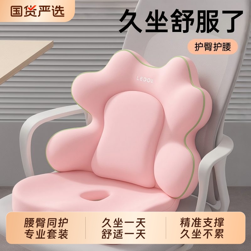 护腰坐垫腰部支撑靠垫办公室上班工位久坐神器座椅子靠背腰枕屁垫