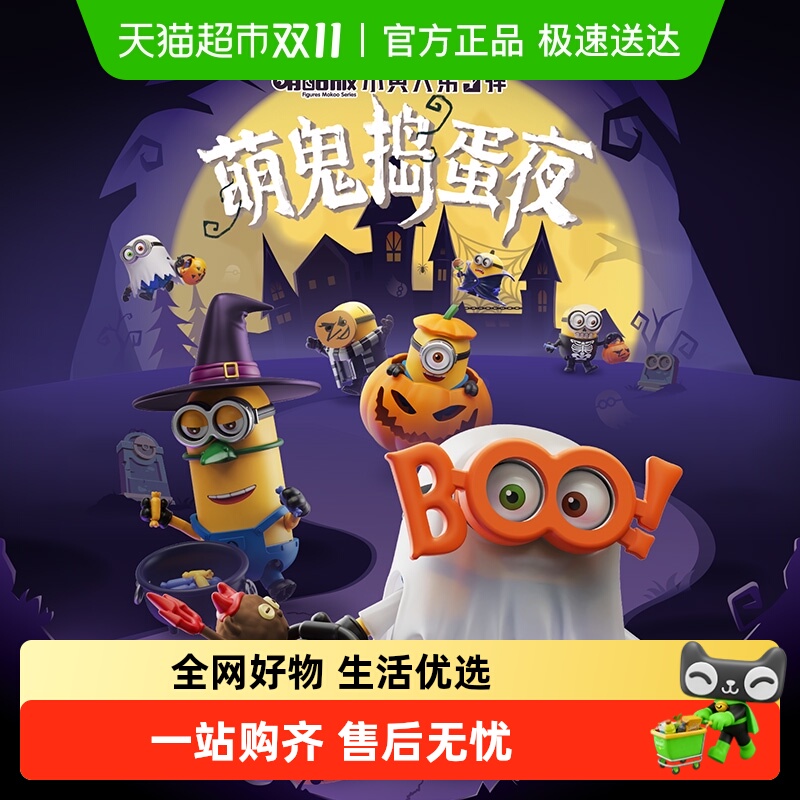 布鲁可萌酷版小黄人积木