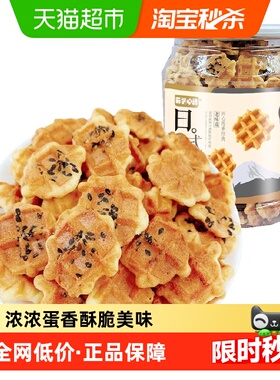 日式蛋格酥芝麻华夫饼干250g面包休闲网红小零食糕点小吃代餐饼干