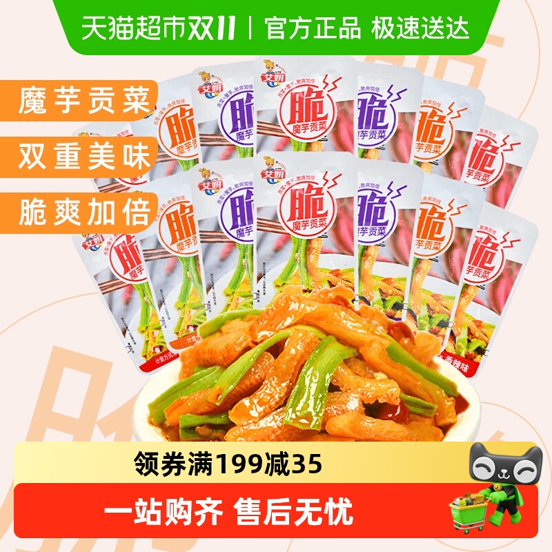 艾妍魔芋贡菜什锦装零食