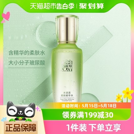 百雀羚草本水清漾柔肤精华水保湿补水舒缓爽肤水100ML*1瓶化妆水