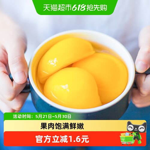 林家铺子新鲜即食水果罐头425g