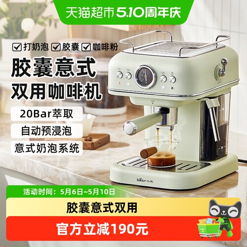 小熊意式咖啡机家用打奶泡