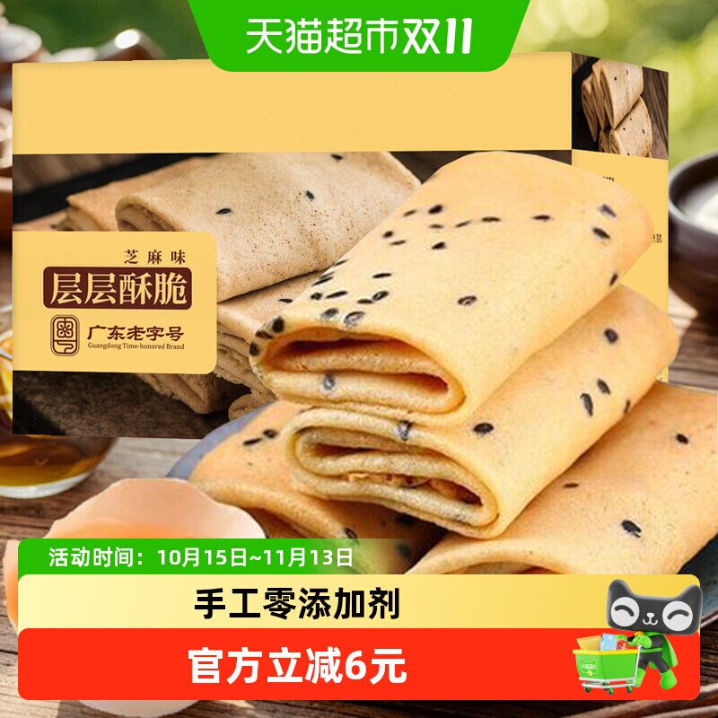 扬航手工芝麻鸡蛋卷老字号蛋糕点心特产小吃休闲零食儿童孕妇