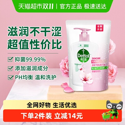 Dettol/滴露滋润倍护洗手液