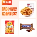 牛肉味麻花 琥珀锅巴 士力架