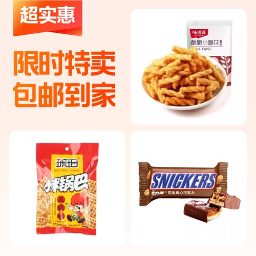 【2包】味滋源牛肉味小麻花40g