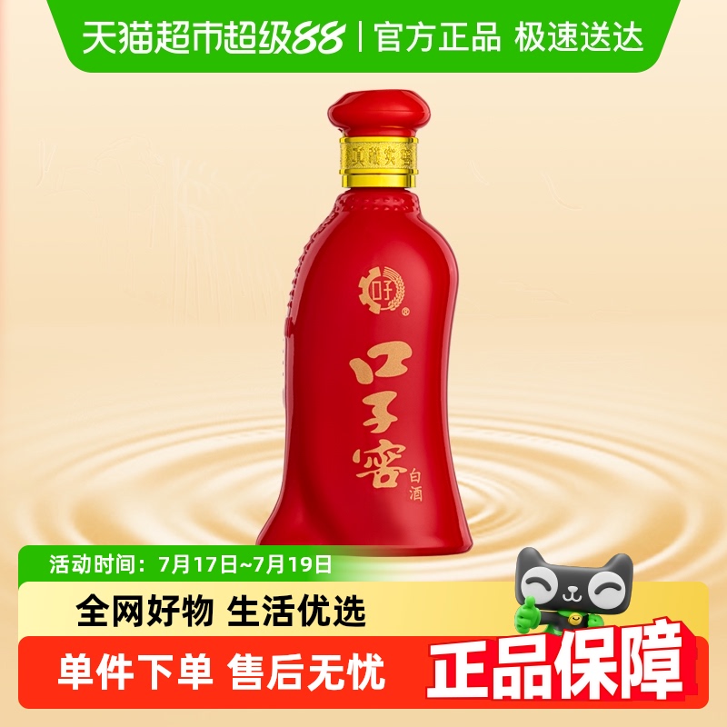 口子窖6年型41度100ml小酒单瓶装六年型安徽兼香型白酒自饮