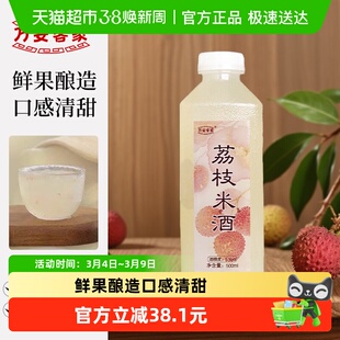 万安客家米酒荔枝米酒糯米酒酿农家自酿甜酒客家手工