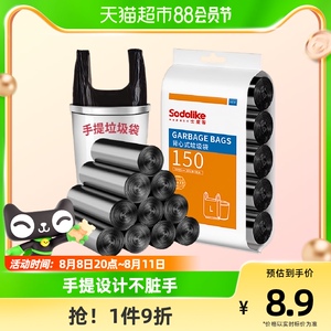 尚岛宜家手提式背心垃圾袋家用中号塑料袋50*65CM*150只双面1.4丝