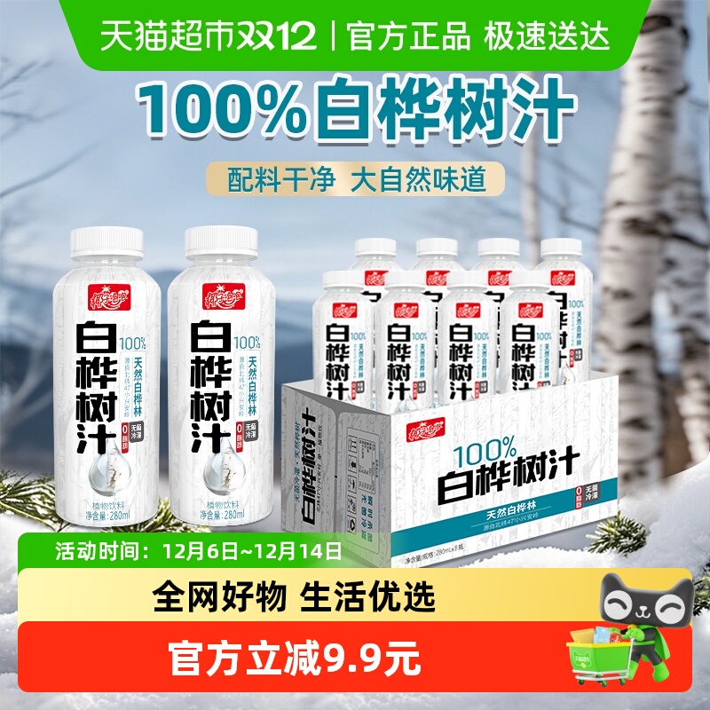椰子泡泡100%白桦树汁植物饮料