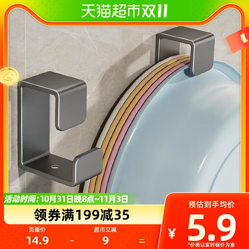 虎先森脸盆挂钩免打孔卫生间浴室脚盆脸盆太空铝收纳架子浴盆粘钩高性价比高么？