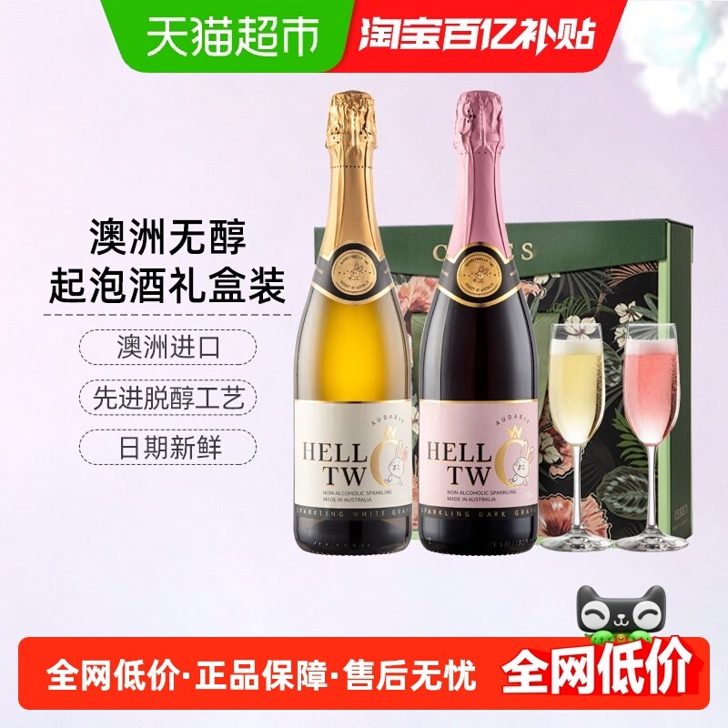CERES澳洲无醇零酒精甜型起泡葡萄酒女士气泡果酒微醺小甜水礼盒,酒类,起泡及香槟葡萄酒,淘宝优惠券,粉丝福利购,淘宝优惠卷