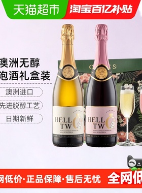 CERES澳洲无醇零酒精甜型起泡葡萄酒女士气泡果酒微醺小甜水礼盒