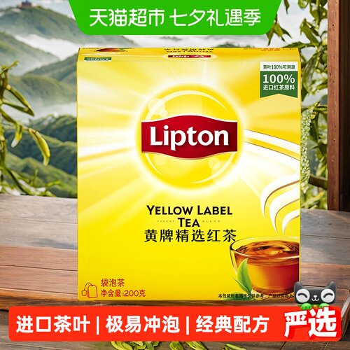 立顿黄牌红茶早起享一杯阳光