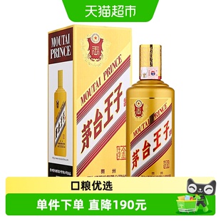茅台王子酒金王子53度 500ML酱香白酒单支装 礼盒装