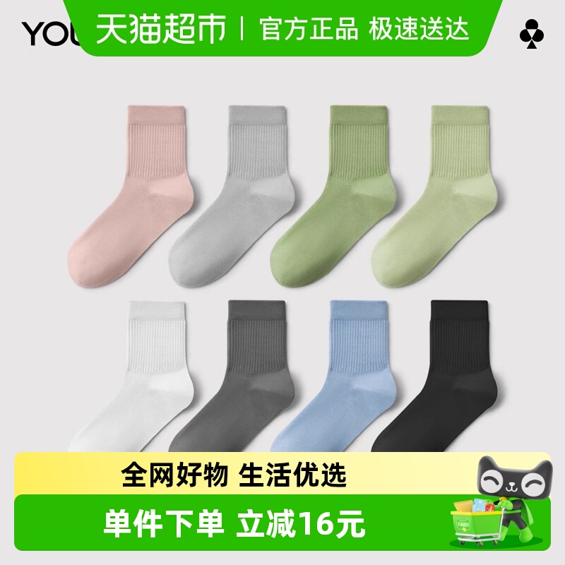 有棵树纯棉抗菌透气防臭中筒袜