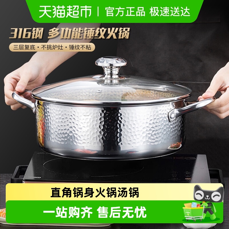 HZIB/赫巴兹316家用火锅