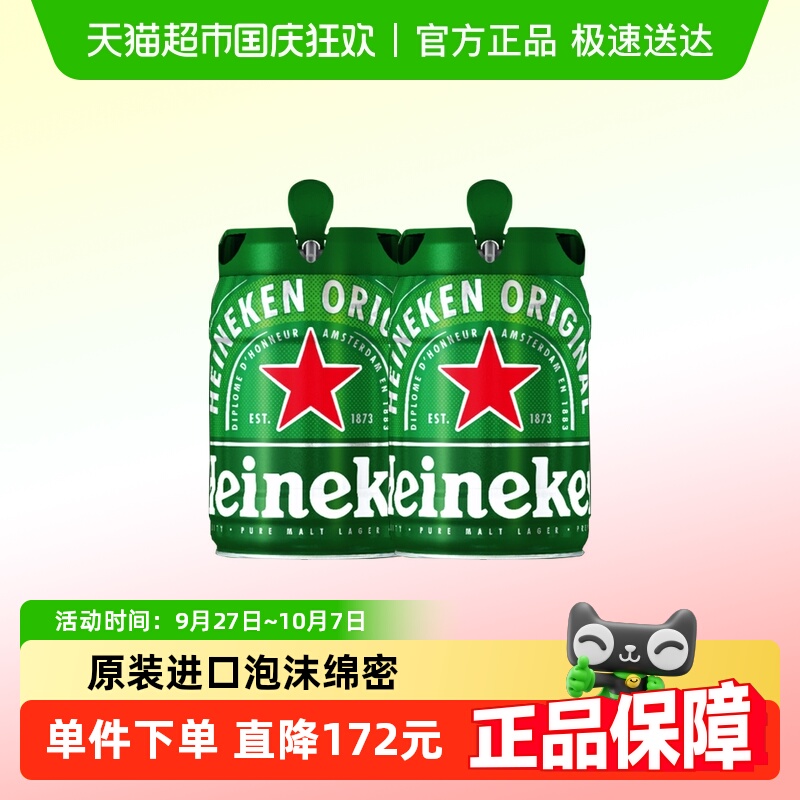 喜力进口精酿全麦酿造啤酒