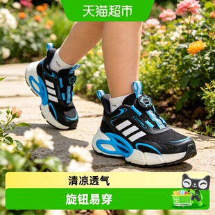 阿迪达斯26年夏季新款男女童清风运动鞋缓震回弹网面透气旋转按钮