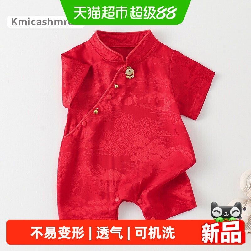 Kmicashmre夏季宝宝百天周岁国风唐装汉服薄款连体兄妹装礼服哈衣