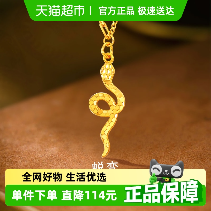 梦金园小众设计感生肖本命年吊坠