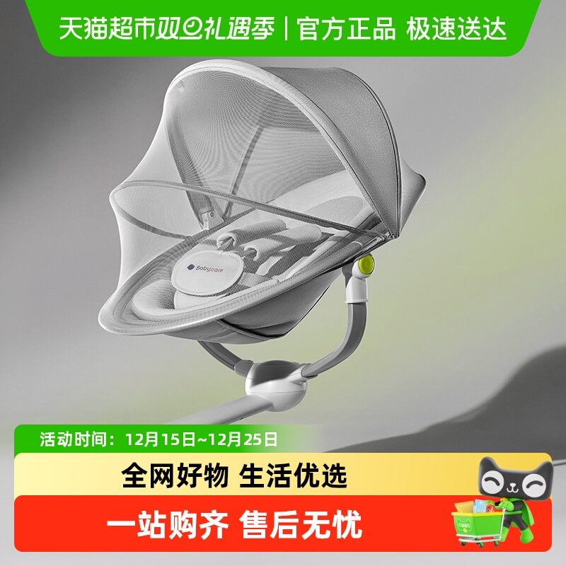 品牌直供-babycare婴儿电动摇椅