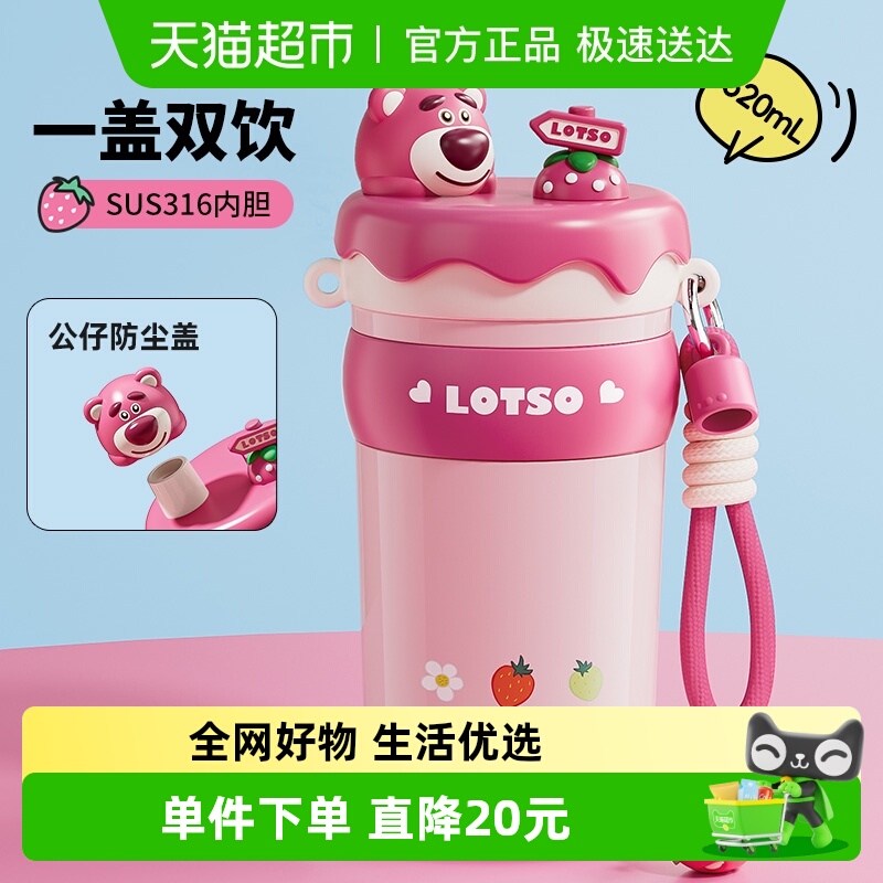 Disney/迪士尼316公仔保温杯